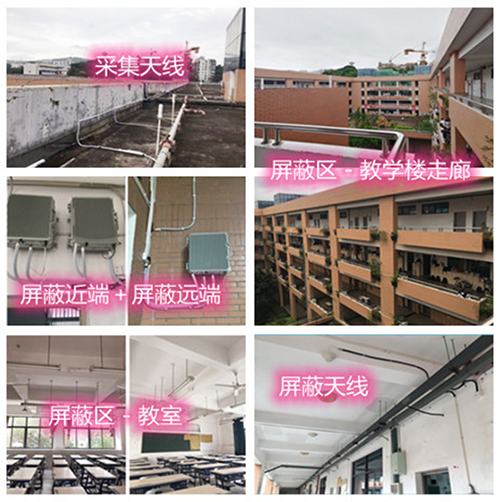  桦川某中学考场屏蔽案例（数字信令级）
